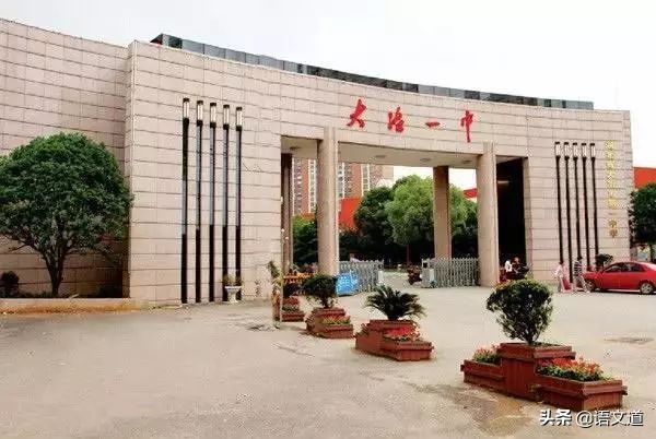 黄石地区最强十所初中,黄石中学排名