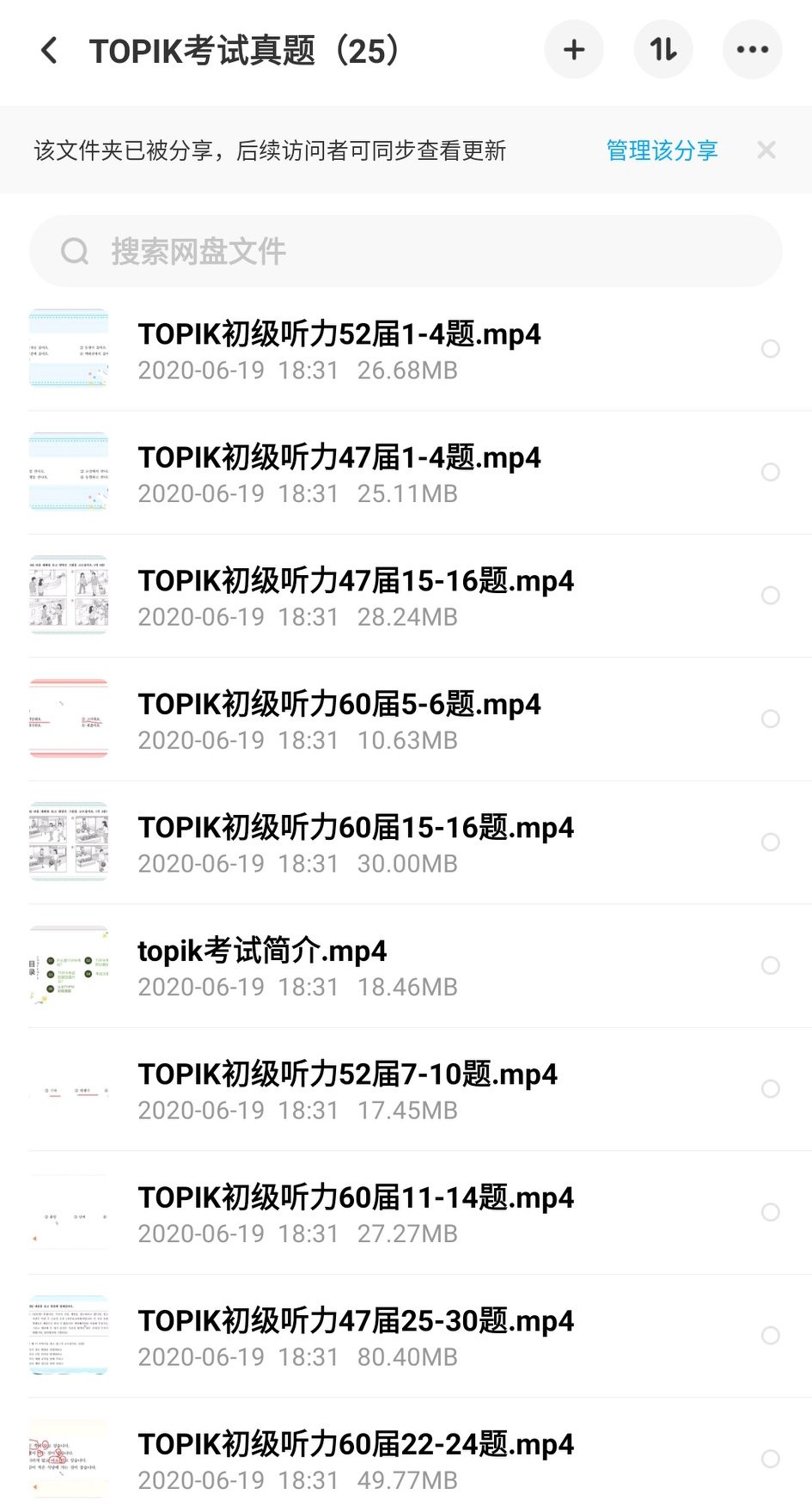 韩语零基础怎么自学韩语呢,韩语语音入门韩语词典
