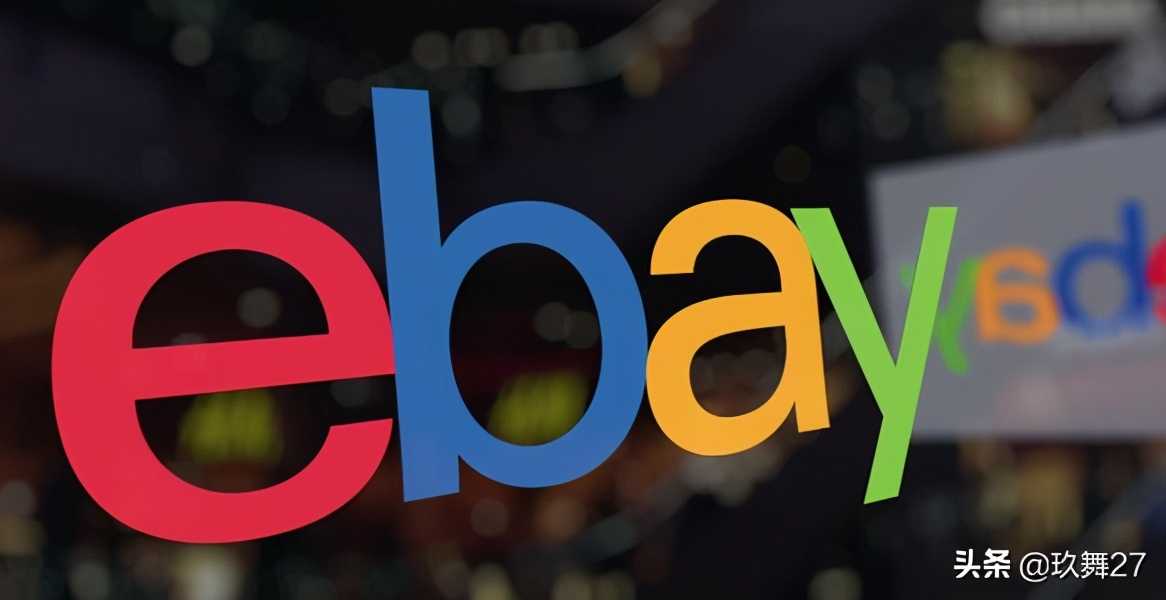 ebay入驻条件和费用,跨境电商平台ebay怎么入驻