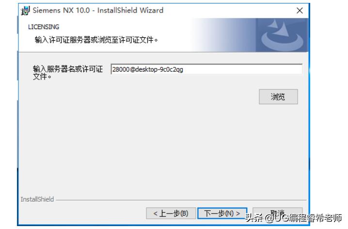 ugnx10.0的免费安装教程,ugnx10.0安装视频教程