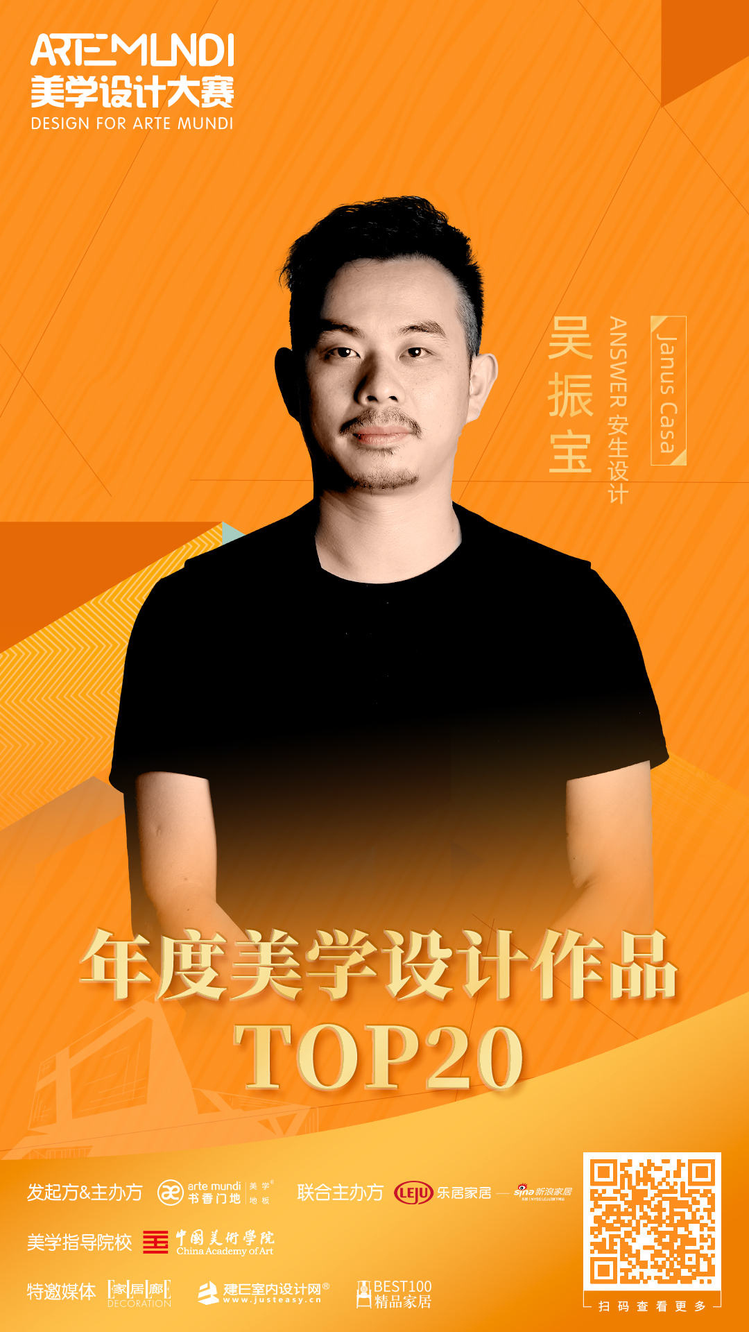 mundi美学设计,artesmundi国际当代艺术奖