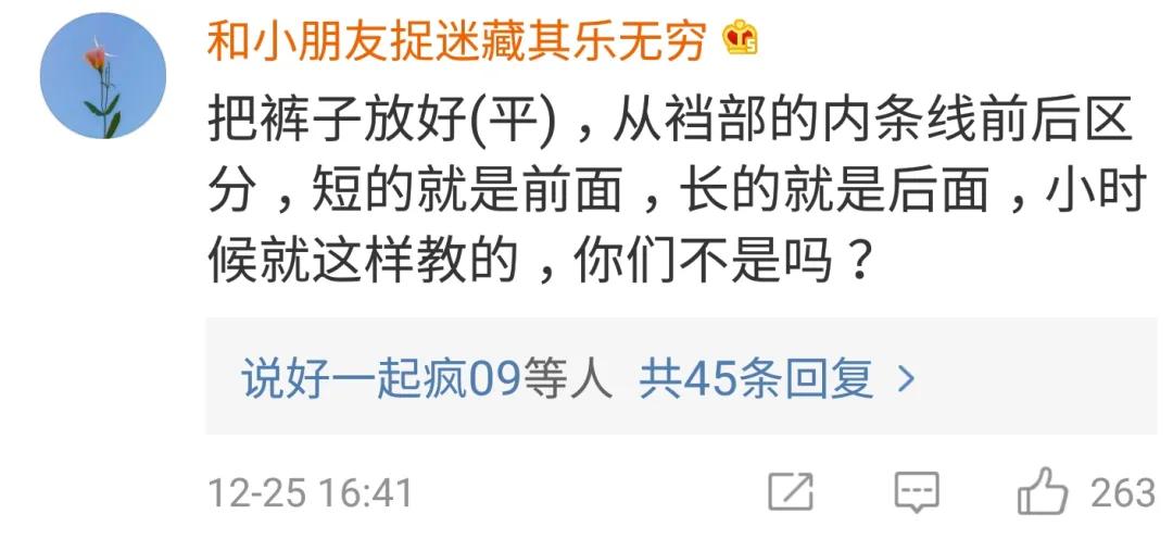 睡裤的正反面怎么区分,睡裤的正反面区分技巧