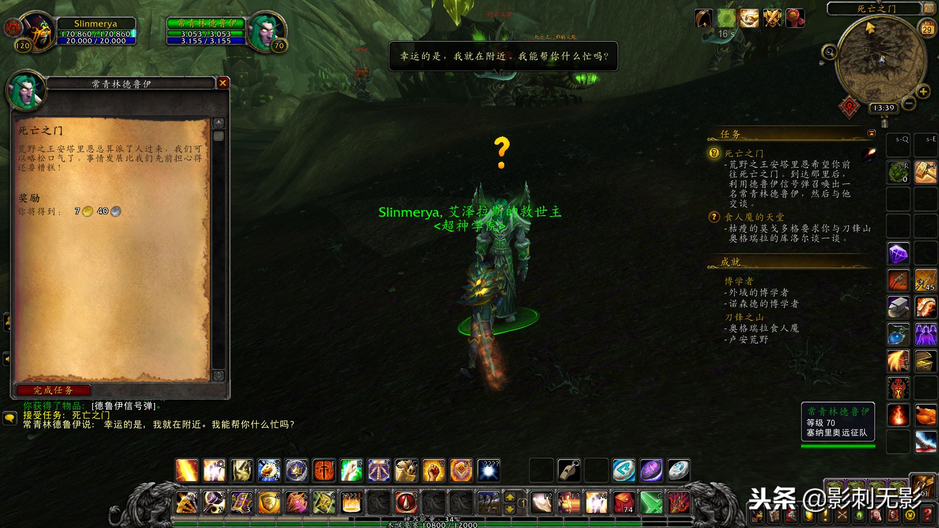 外域刀锋山任务可否跳过,外域刀锋山破碎者的盾牌任务