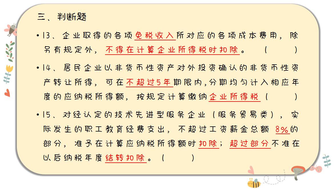 通关宝典，2020中级会计题库来喽！大家一起共享资源，稳过中级
