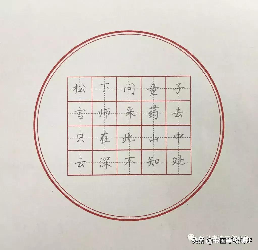 六年级硬笔书法比赛作品一等奖,六一小学生硬笔书法比赛获奖作品