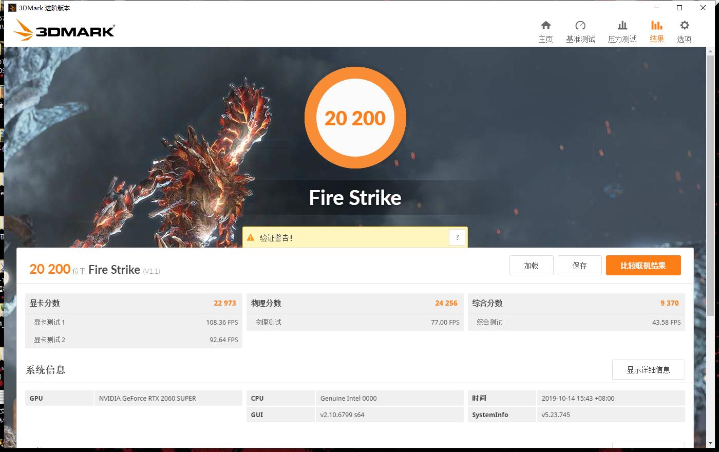 影驰rtx2060super评测,影驰rtx2060super骁将横向评测