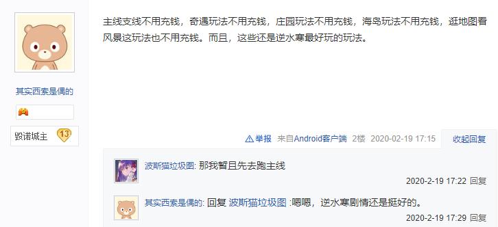 逆水寒不氪平民玩家能玩吗,逆水寒平民玩家能玩嘛