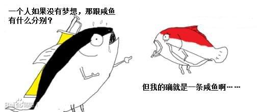 让员工别混日子,不要让员工成为摆设