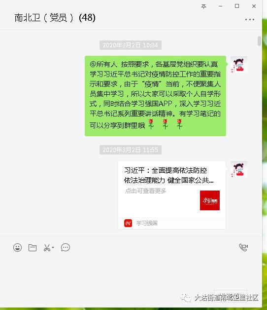 *党**建红网格夯实基础精准“点穴”