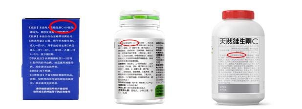 别花冤枉钱了!花几十块买的维生素C咀嚼片,2块钱就能达到同效!