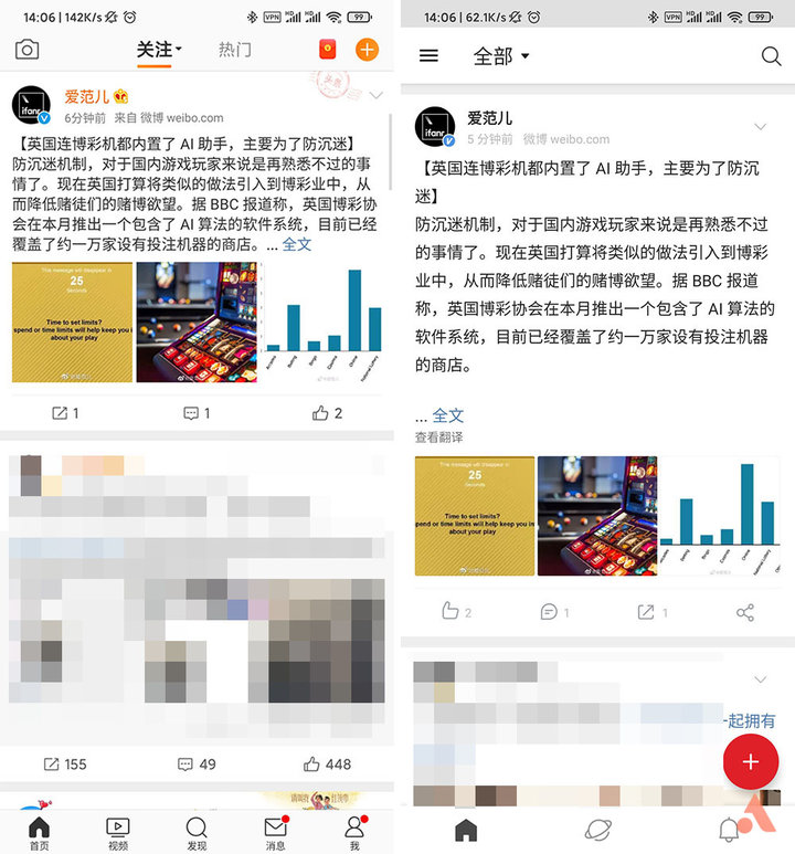 腾讯视频、微博、B站……这些App的国际版会比国内版好用多少?