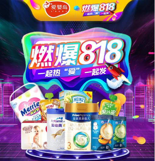 爱婴岛商业模式,爱婴岛线下活动