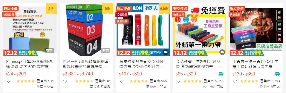 shopee台湾市场官方周报,shopee台湾站上架时间