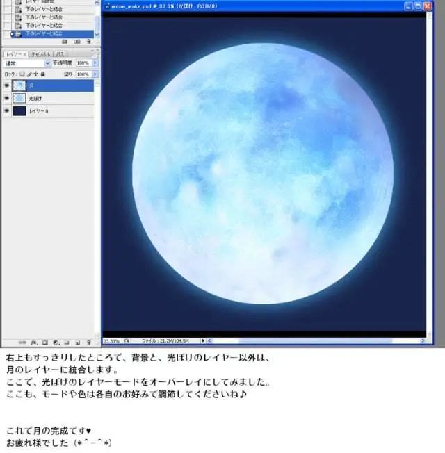动漫月亮怎么画,动漫里的月光美景