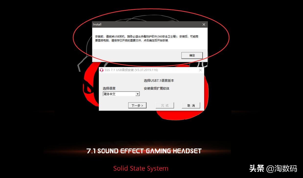 拆验声卡辩真身：￥49元因丑贬值虚拟7.1声道游戏耳麦，爆拆验票