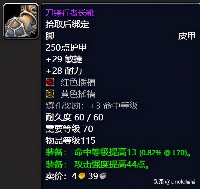 魔兽世界tbc猎人卡拉赞入门装备,魔兽世界tbc卡拉赞法师奥法天赋