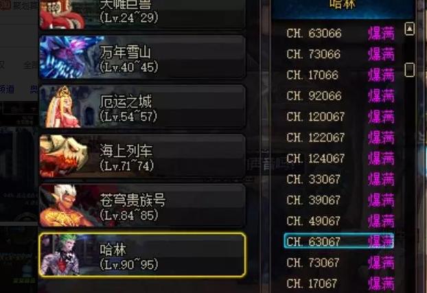 dnf怎么现在还服务器爆满了,dnf服务器爆满就卡