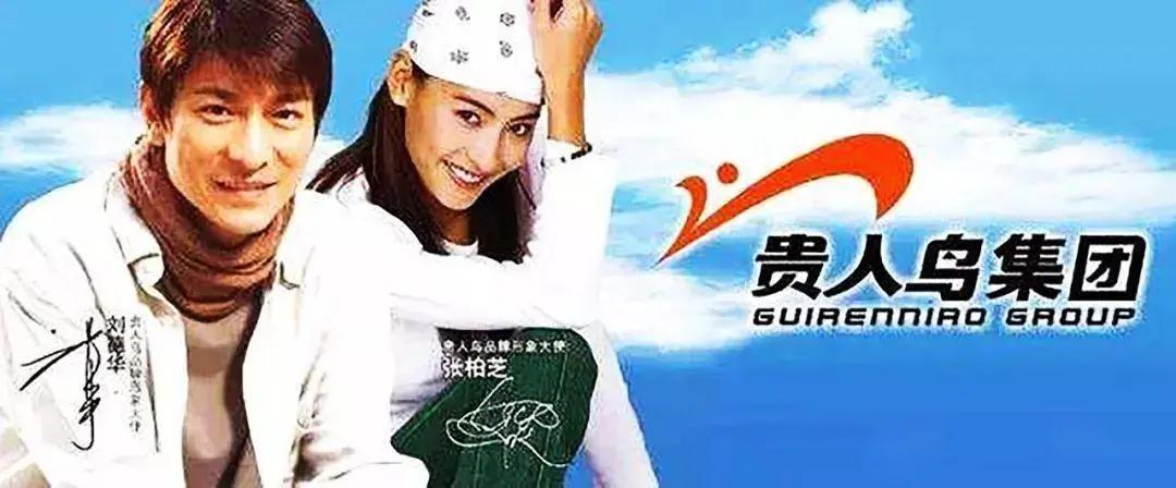 贵人鸟退市的原因,贵人鸟退市危机