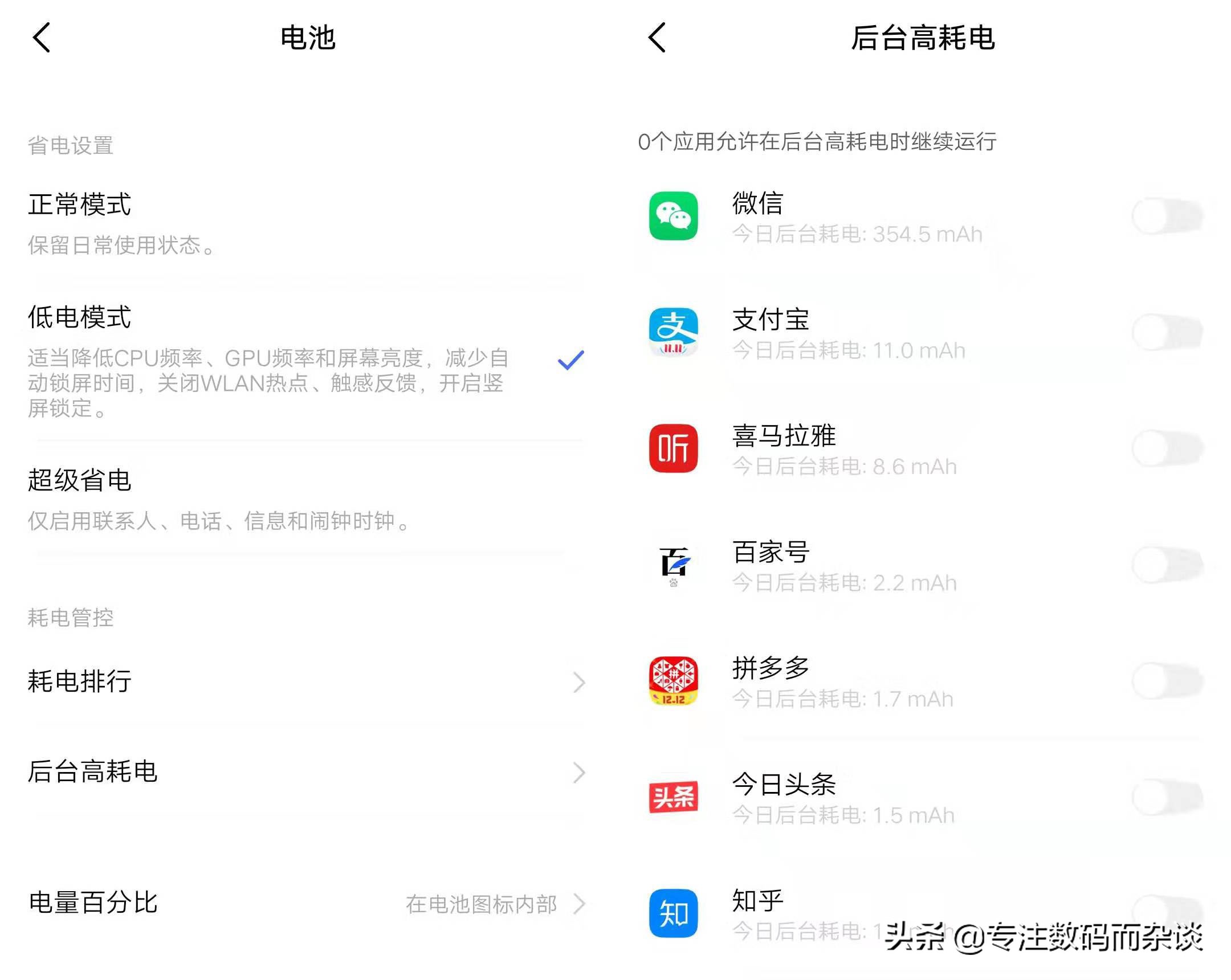 vivo手机怎么设置慢充或快充,vivo手机如何设置快充模式