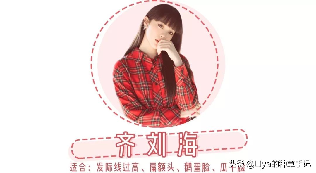 什么样的脸型可以剪什么刘海,什么样的脸型剪什么样的刘海好看