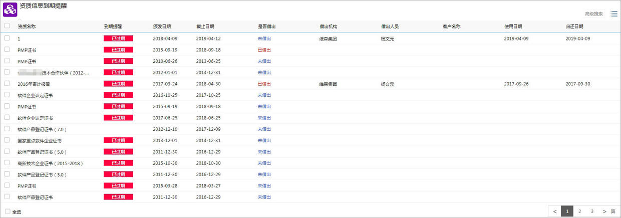 泛微oa系统app,泛微oa办公系统好吗