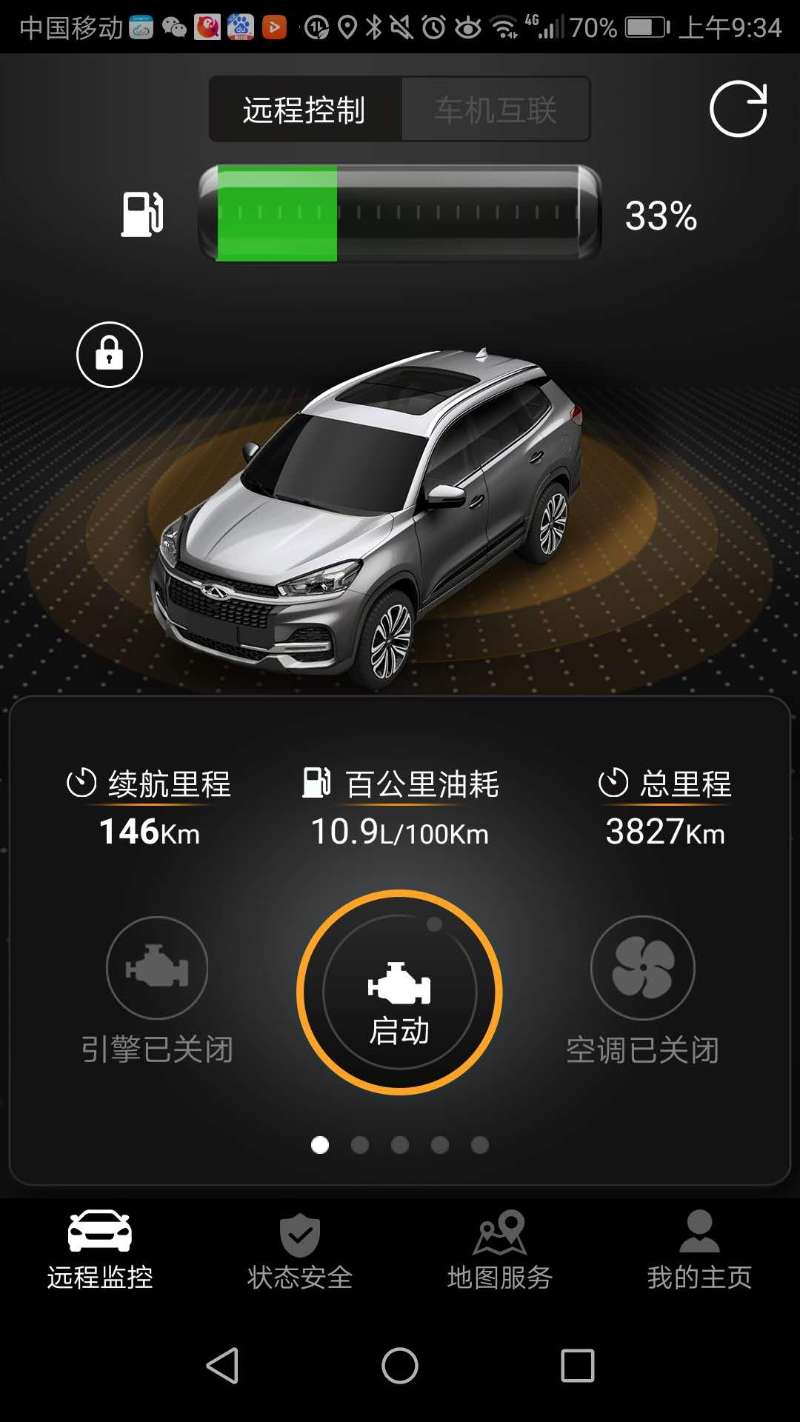 狗哥原创奇瑞瑞虎八真实油耗统计分享共99位车主真实油耗截图