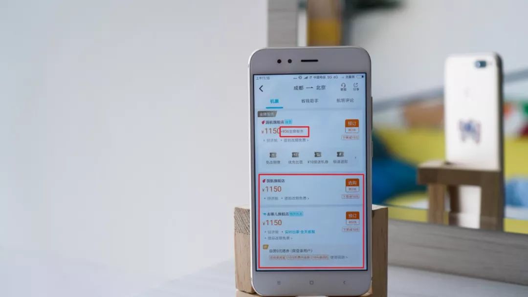 携程好还是去哪儿网？五一买票谁更划算？