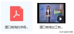 道口烧鸡正宗药料配方,正宗道口烧鸡的做法