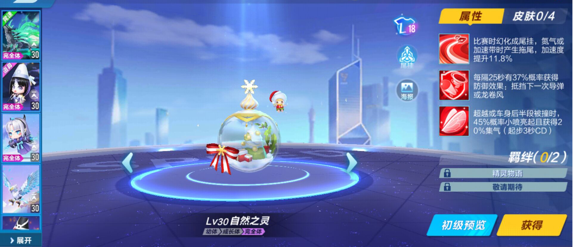 qq飞车极地龙龟需要多少宠物能量,qq飞车手游龙龟车