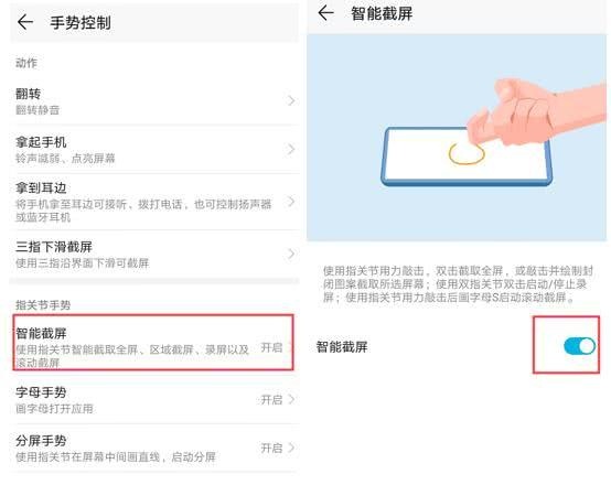 华为手机居然有6种截屏方法,华为手机竟然有三种截屏方法