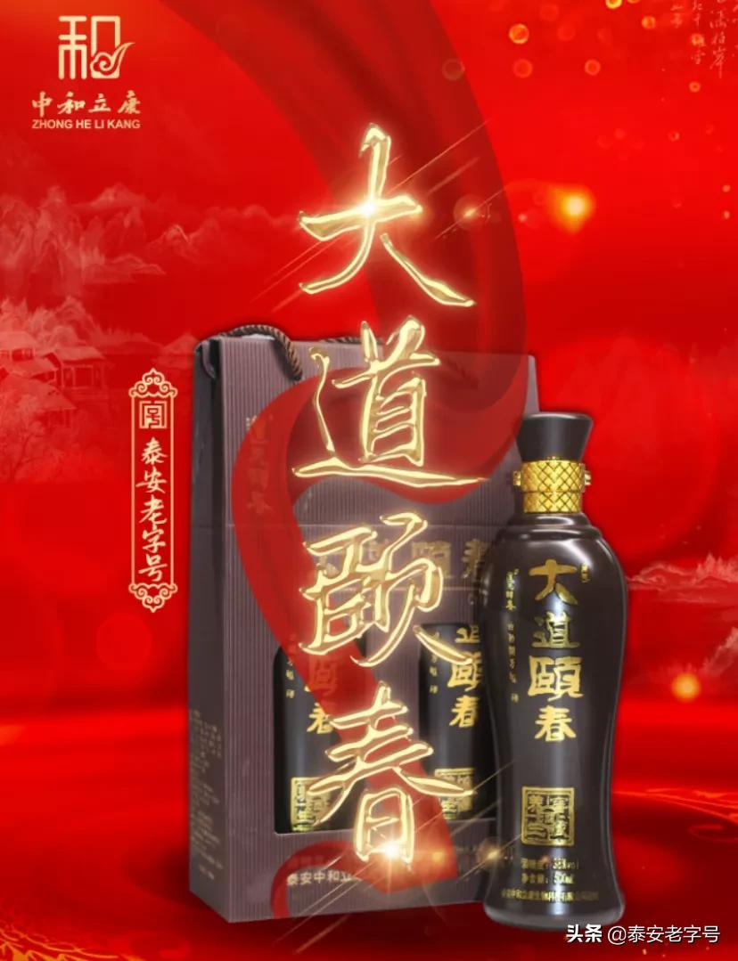 我为*安泰**老字号代言(二十一)—*安泰**中和立康生物科技有限公司