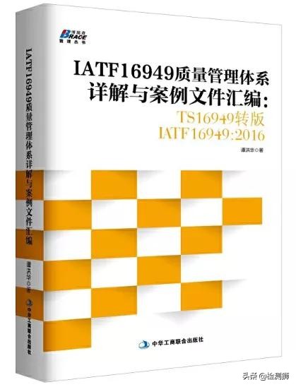 检验员的书籍,检验检测最高管理者授权书