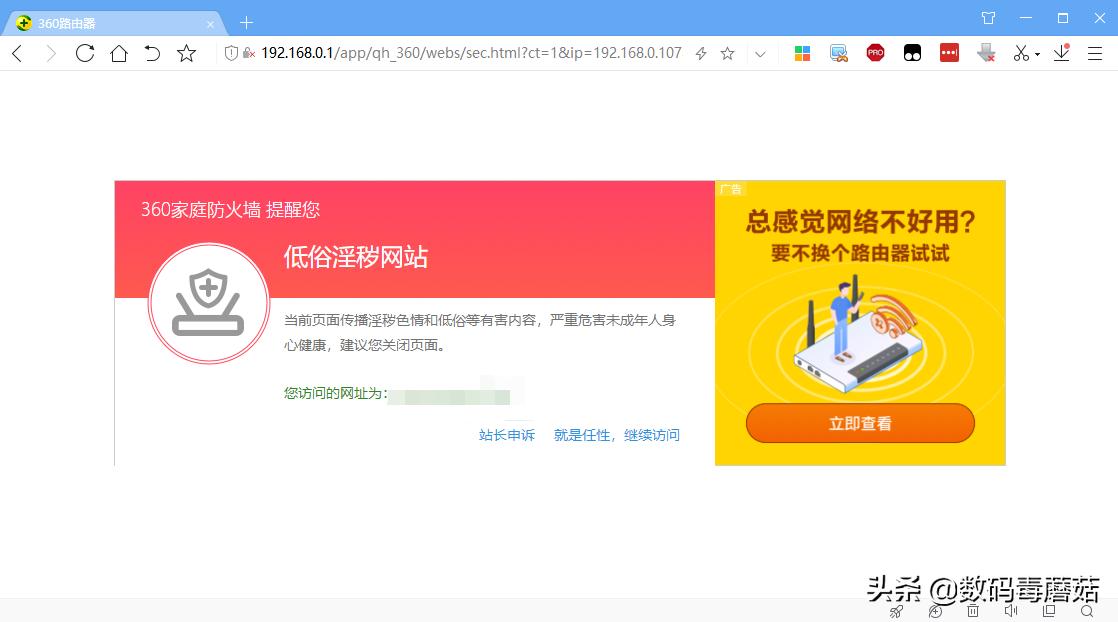 360wifi6路由器评测,360v6路由器子母装和双母装的区别