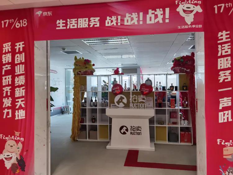 京东总部上班需要什么条件,京东总部上班体验