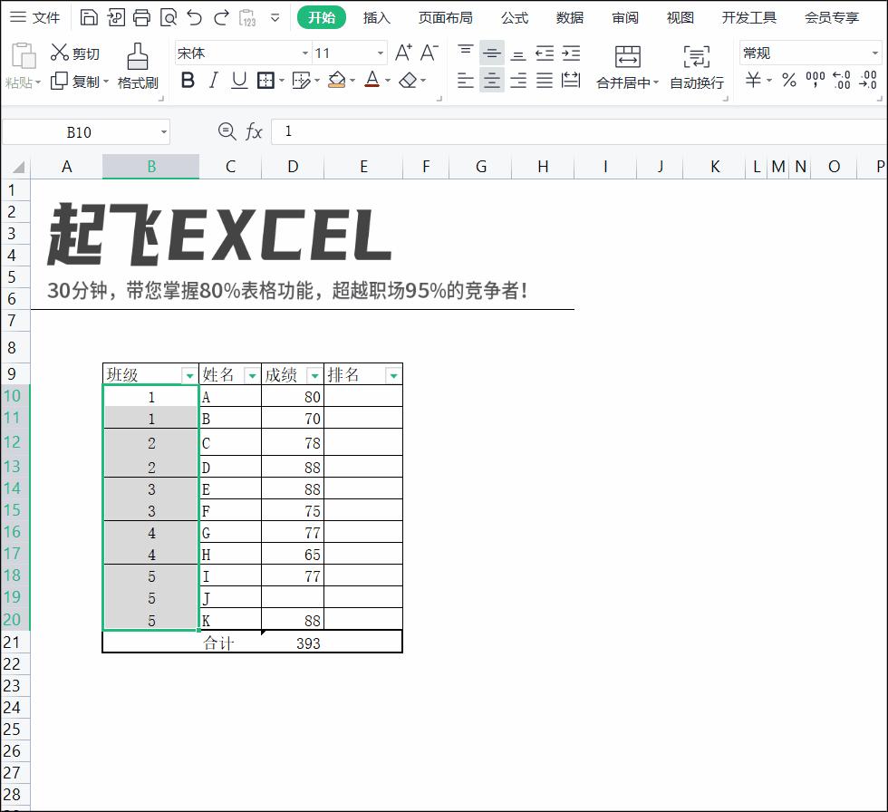 合并单元格疑难杂症汇总,合并单元格怎样填序号