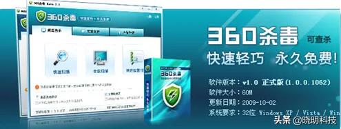 国产杀软风云30年:被黑化的杀毒软件