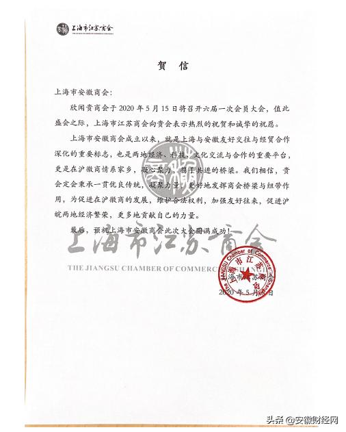 2013上海安徽商会会长,上海市安徽商会成员名单