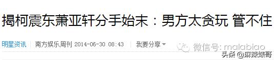 萧亚轩16年换17个男友的秘诀,40岁萧亚轩谈了几个男朋友