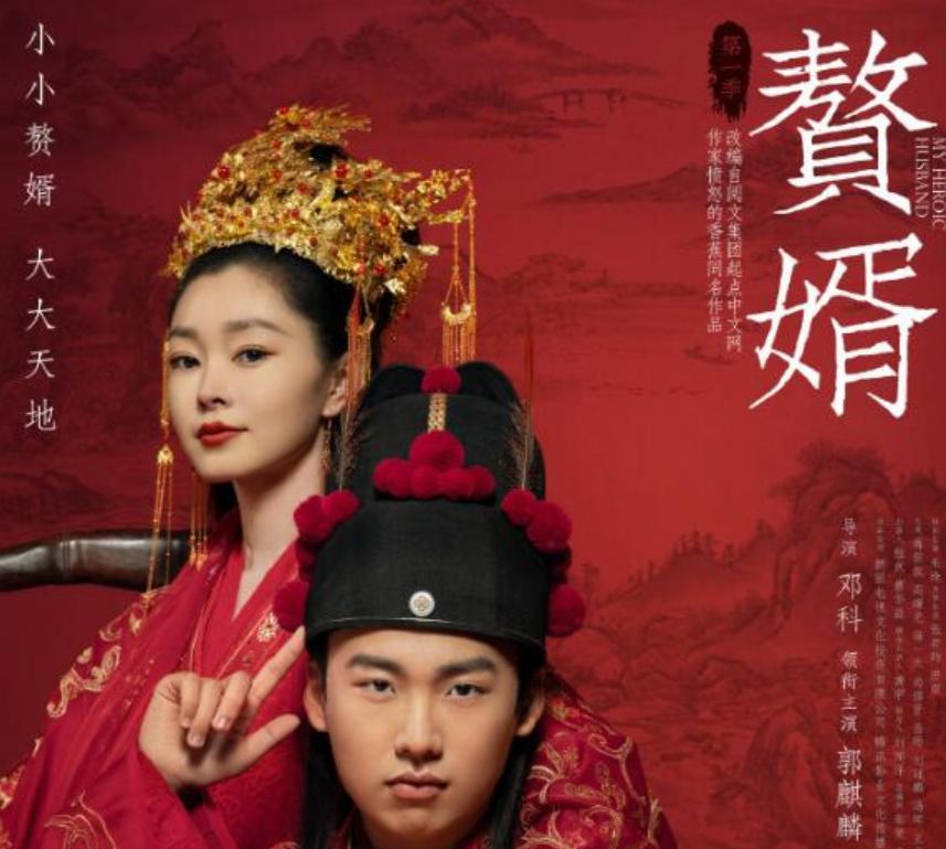 赘婿席掌柜结局,赘婿席掌柜失去信任