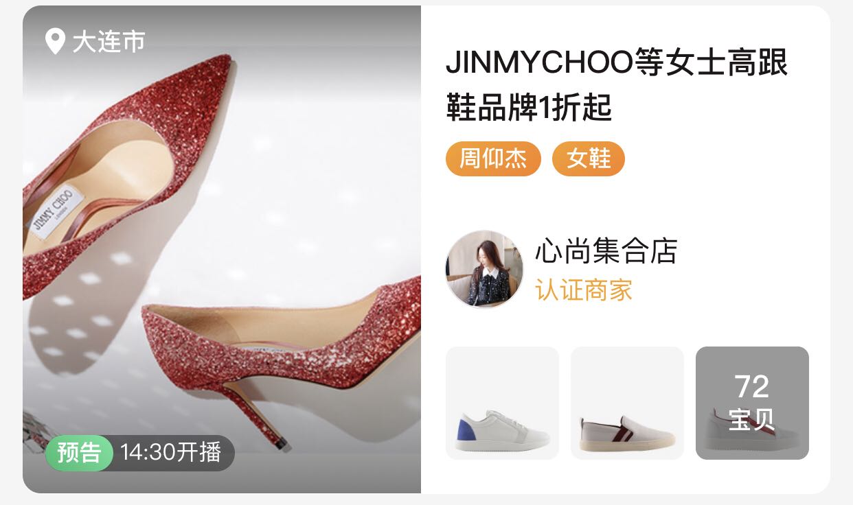 宋茜成为moncler品牌大使,jimmychoo宋茜图文