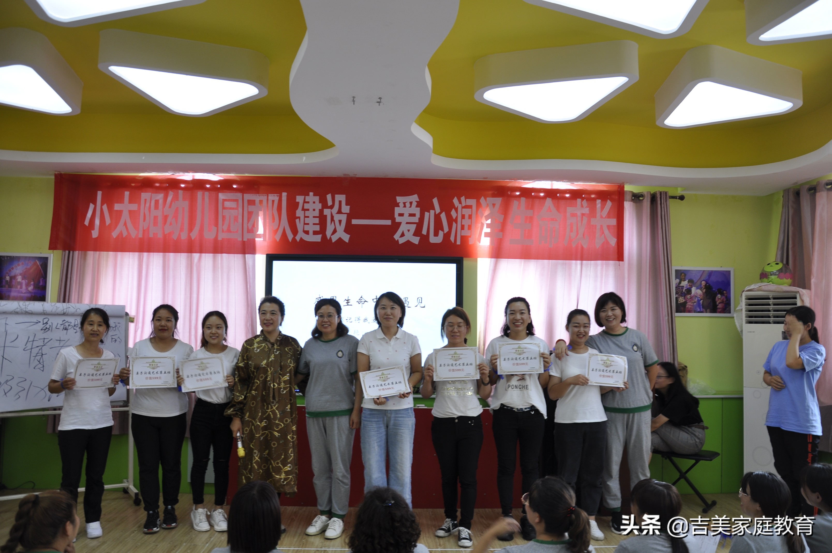 吉美头条“爱心润泽生命成长”为金宝贝幼儿园教师培训圆满结束