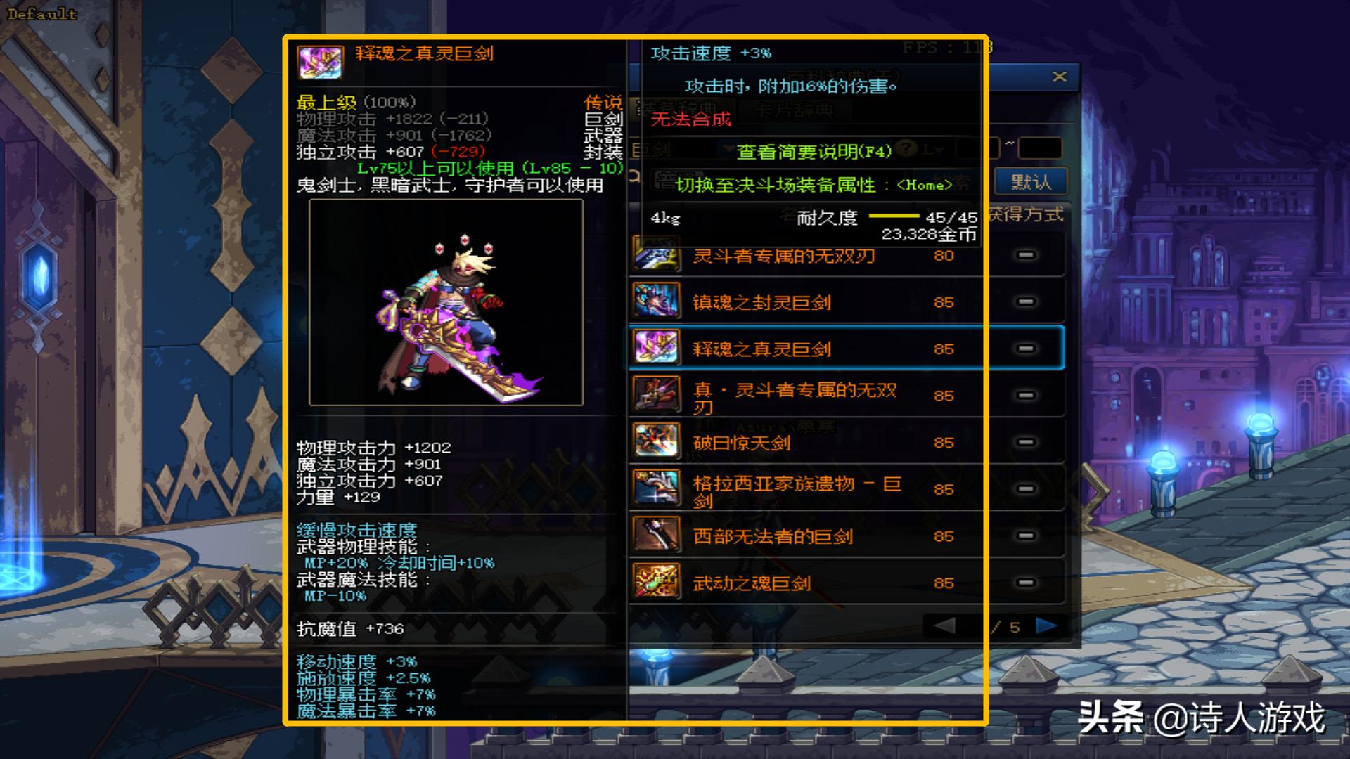 dnf十大幻化巨剑排行,dnf最好看的幻化光剑