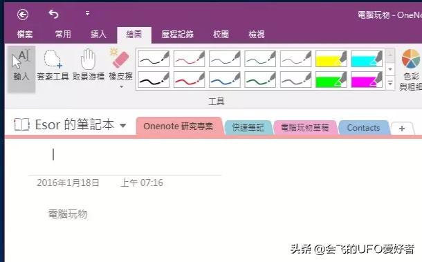 10个onenote使用技巧,onenote文献综述