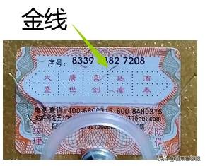 剑南春真酒假酒怎么鉴别,2019年剑南春真假酒识别