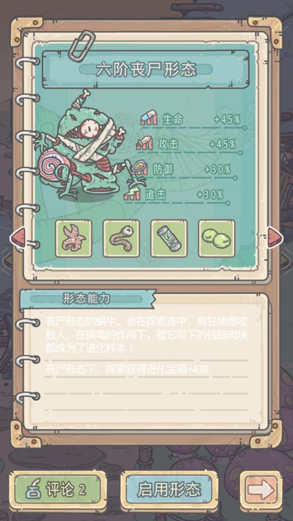 最强蜗牛游戏分析,最强蜗牛这款游戏好玩吗