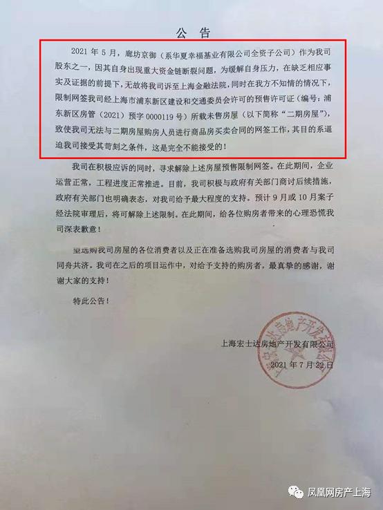 华夏幸福打官司赢了怎么执行,华夏幸福诉讼案件