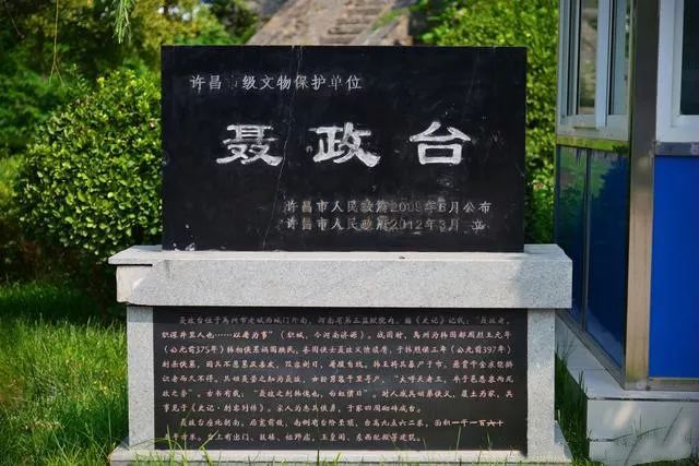 禹州聂政台简介,禹县聂政台