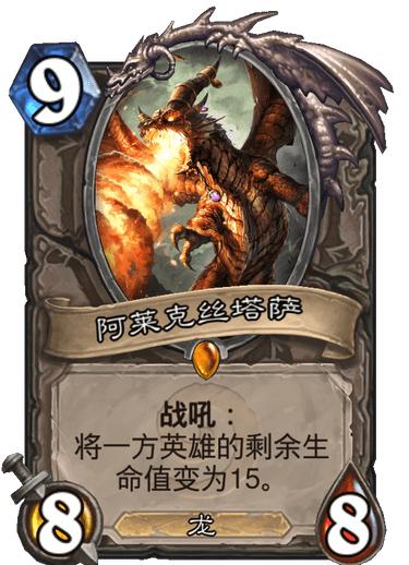 炉石传说十大橙卡排行榜2019,炉石传说最强橙卡