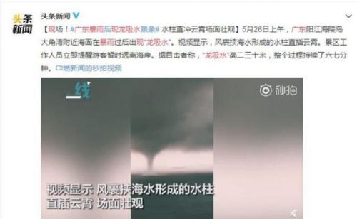 龙吸水自然现象是什么原理,海面龙吸水现象的原理是什么