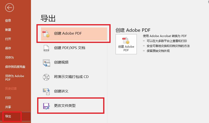 ppt中的视频怎么导出,ppt如何导出高清图片可以做海报